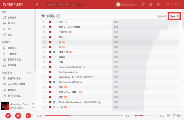 慢读娱乐音乐新知完整听完一首歌